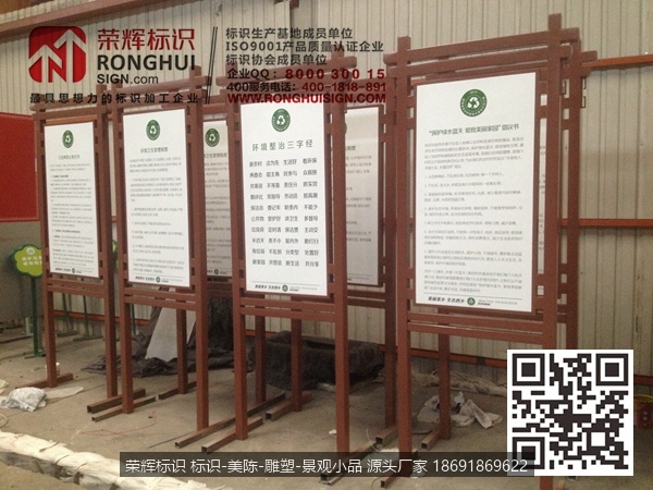 汉中西乡陕西省农村环境连片整治示范村标示牌制作